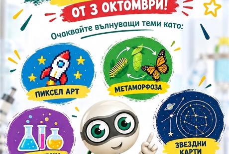 „СЪБОТА В TML“ се завръща от 3 октомври! 